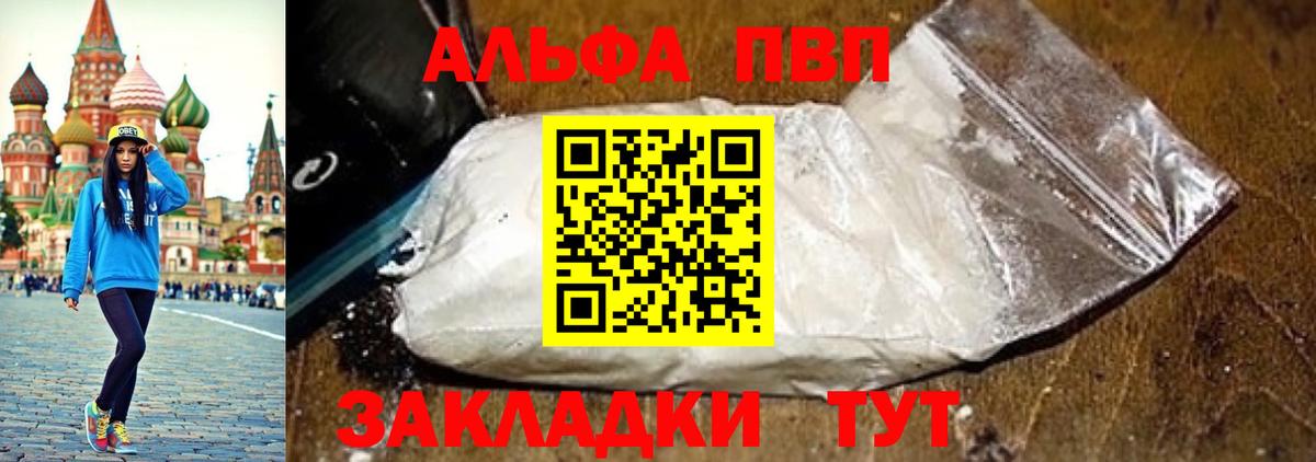А ПВП VHQ Славгород