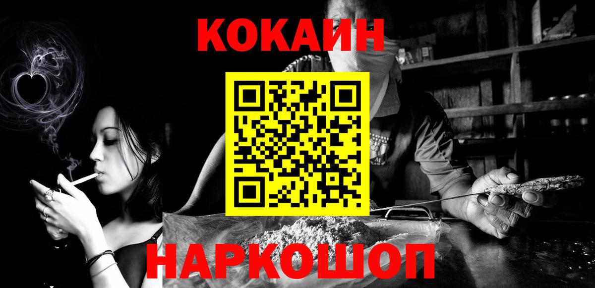 Кокаин Fish Scale Славгород