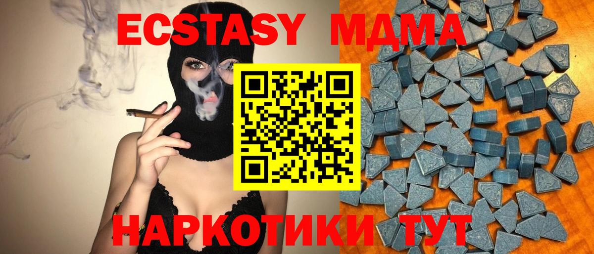 Экстази 280мг Славгород