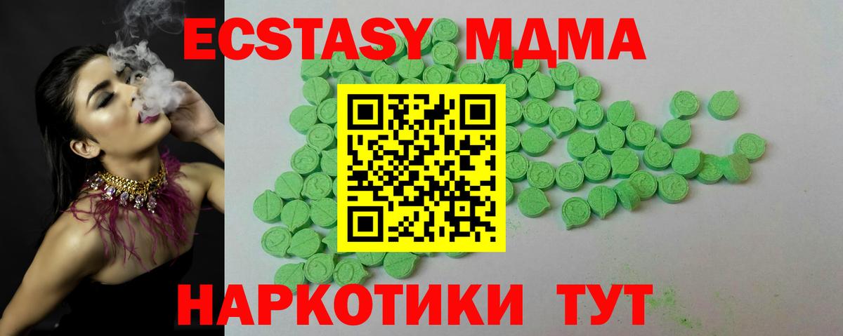 ЭКСТАЗИ  Вход с VPN  Славгород  Ecstasy mix  Ecstasy louis Vuitton 