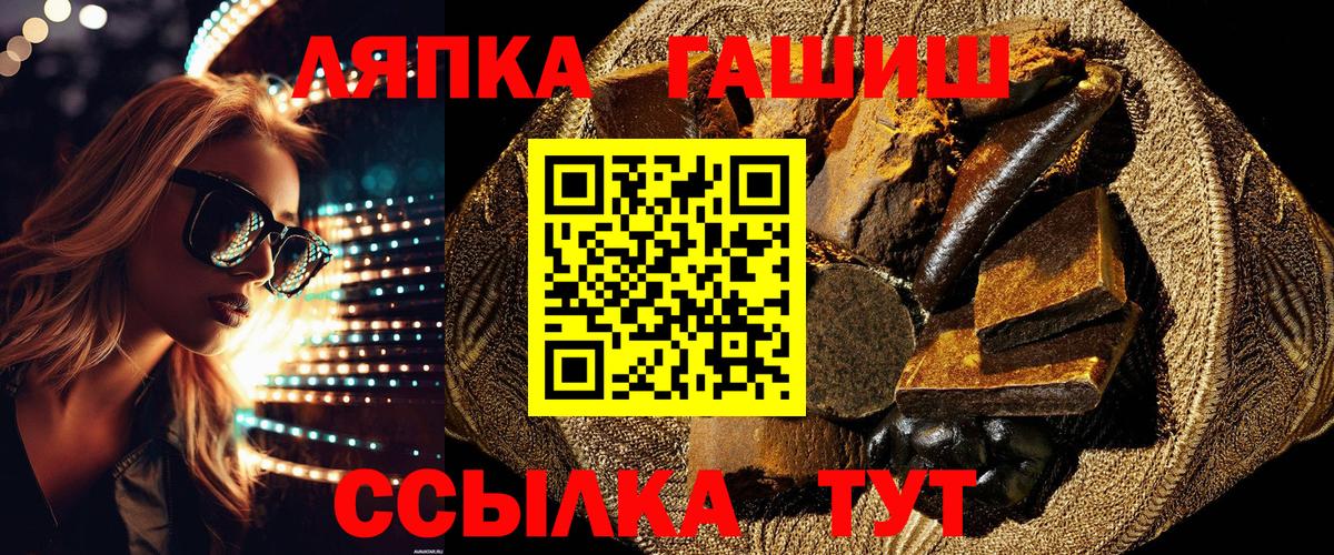 Гашиш Cannabis Славгород