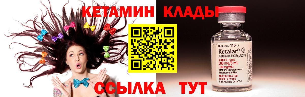 КЕТАМИН ketamine  КЕТАМИН ketamine  ссылка на мегу tor  Вход с VPN  Славгород 