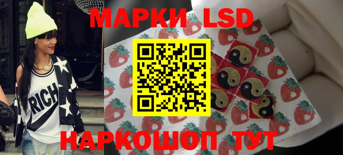 LSD-25 экстази кислота Славгород