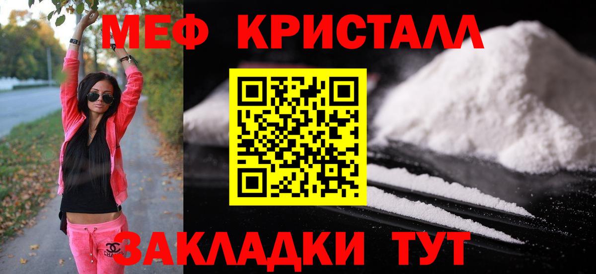Меф мука Славгород