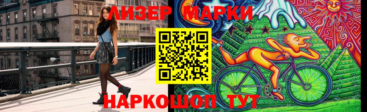 наркошоп  Вход с VPN  Славгород  Марки N-bome 1500мкг 