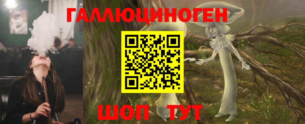 Псилоцибиновые грибы Magic Shrooms  Вход с VPN  Галлюциногенные грибы ЛСД  наркотики  Славгород 